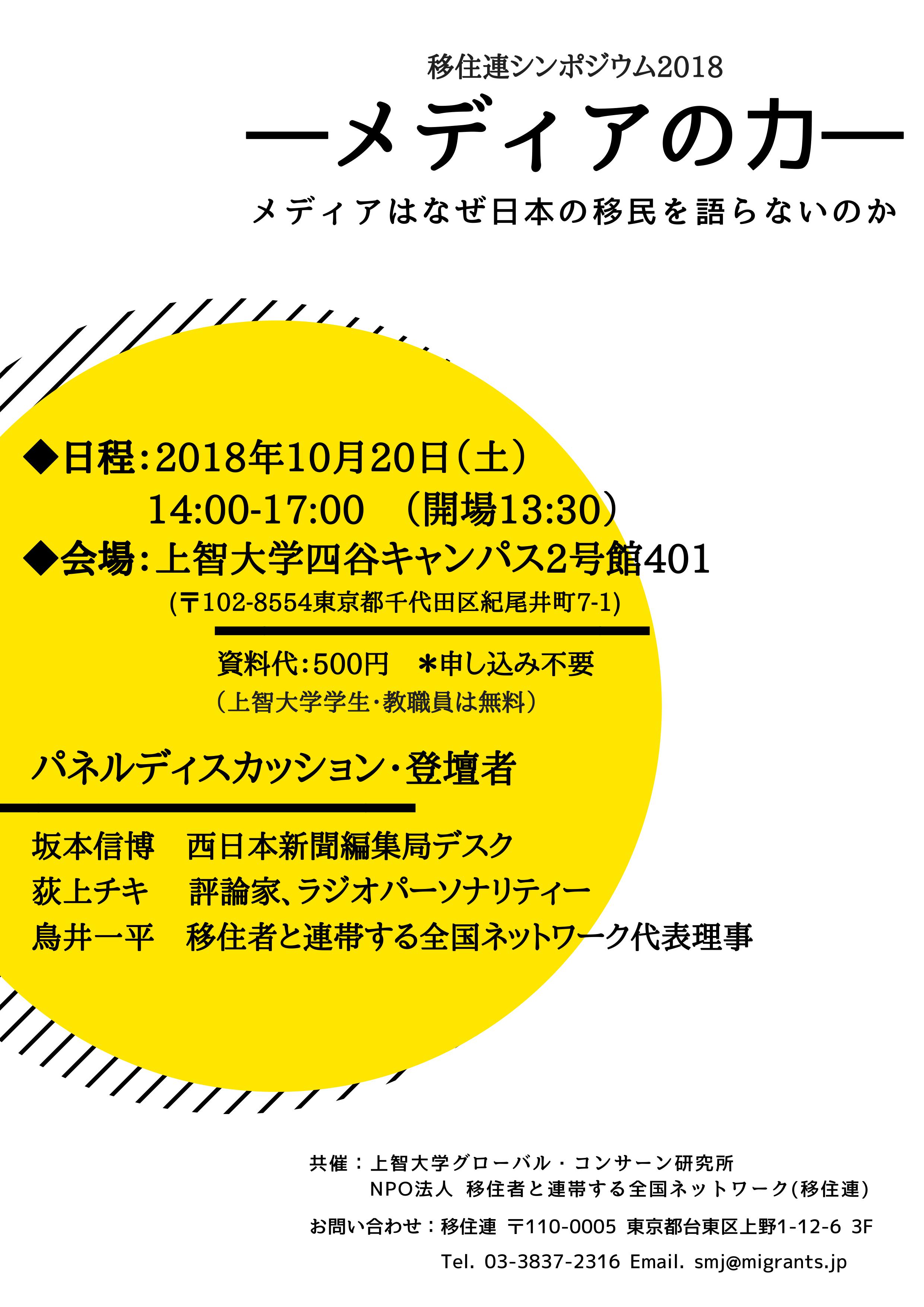 上智大学 四谷キャンパス 2号館4階401