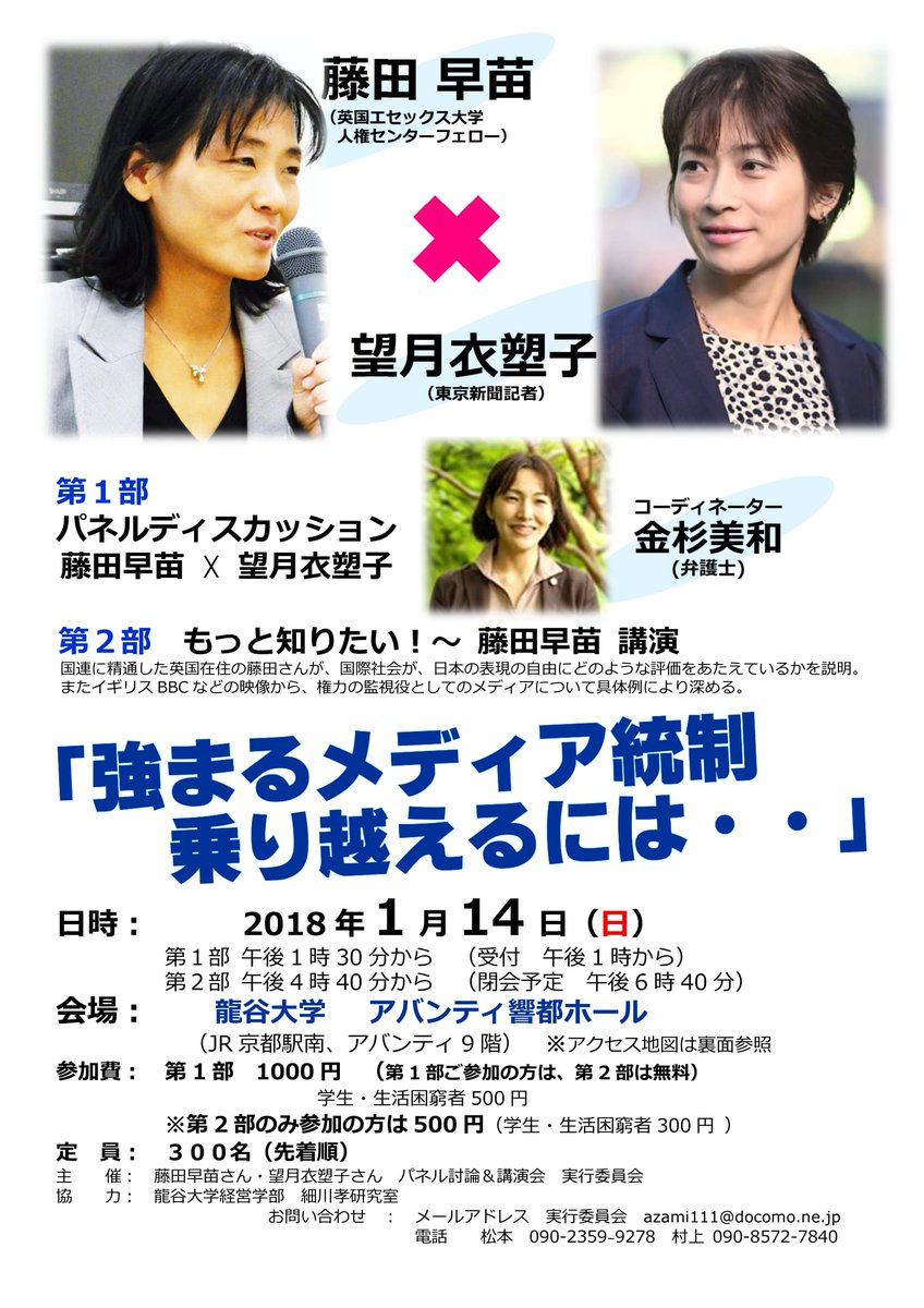強まるメディア統制 乗り越えるには・・