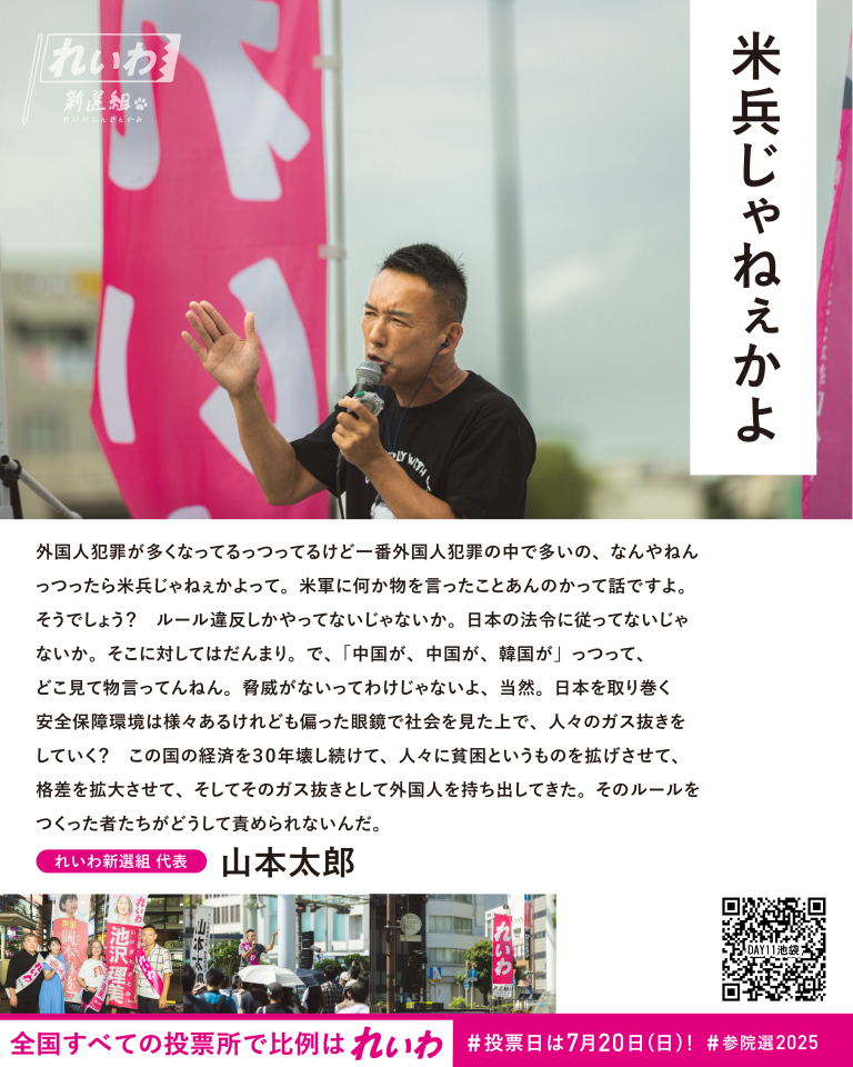 外国人の犯罪、最多は米兵じゃねぇかよ