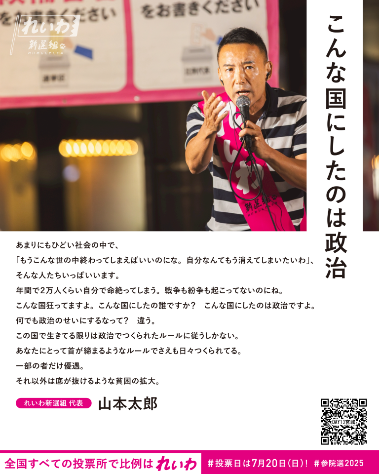 こんな国にしたのは政治