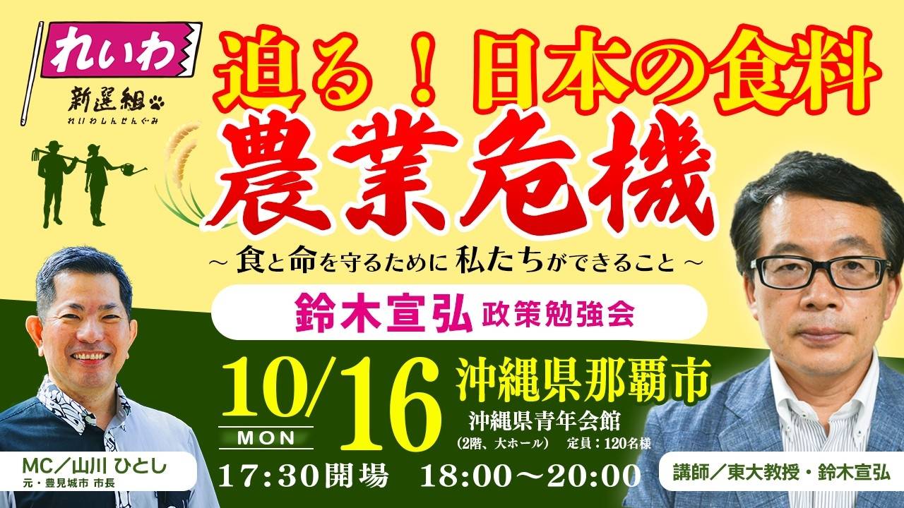 迫る！日本の食料【農業危機】～食と命を守るため～