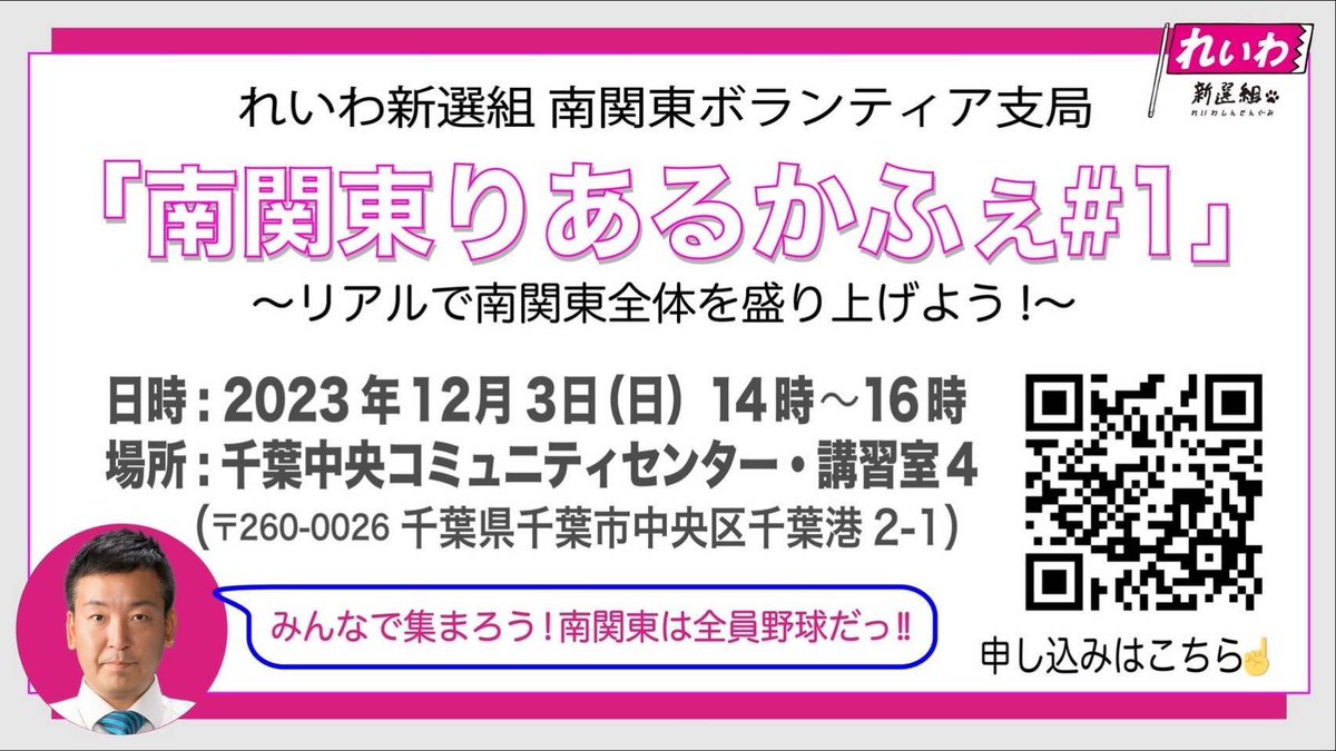 南関東リアルカフェ