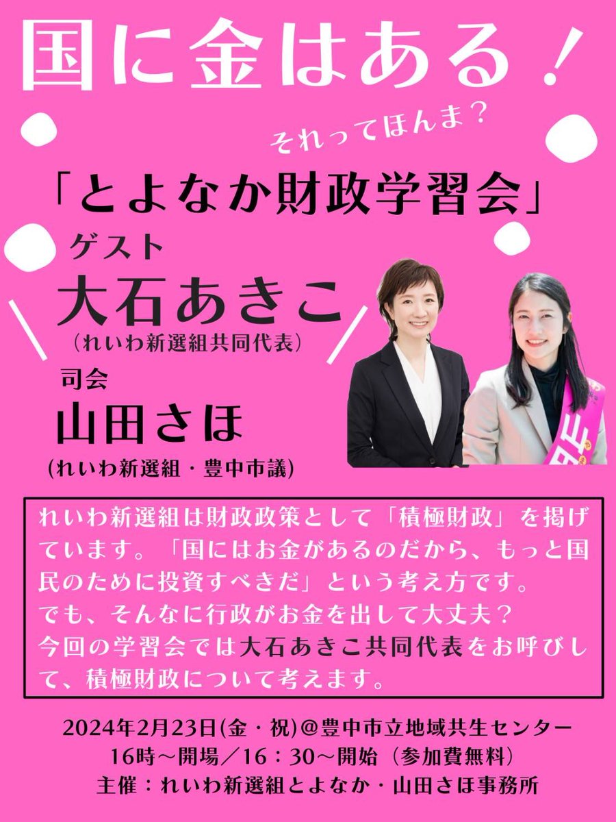 国に金はある！それってほんま？