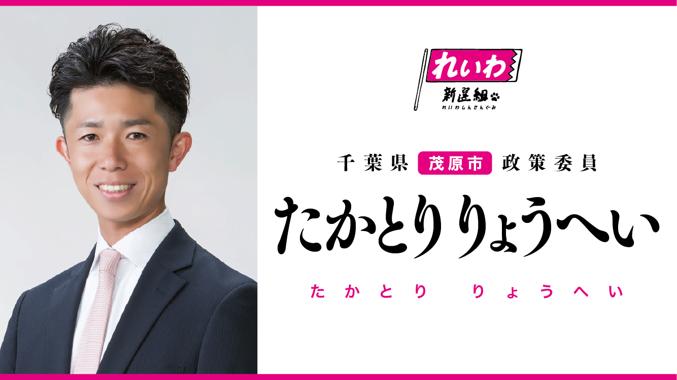 たかとりりょうへい