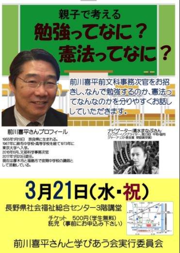親子で考える 勉強って何？憲法って何？