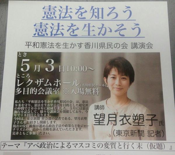 憲法を知ろう 憲法を生かそう