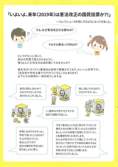 檻の中のライオン in つくば　著者・楾大樹氏講演会