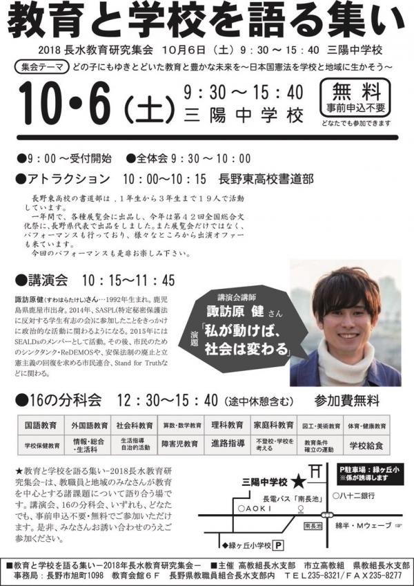 諏訪原健さん「私が動けば、社会派変わる」