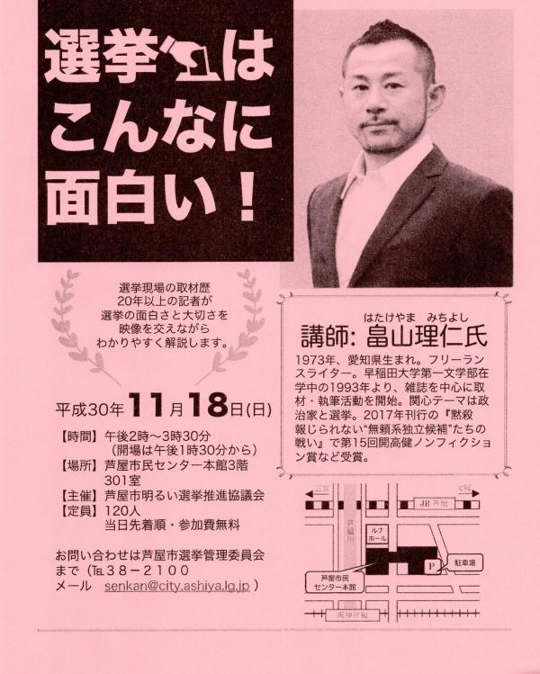 芦屋市民センター本館3階301室 