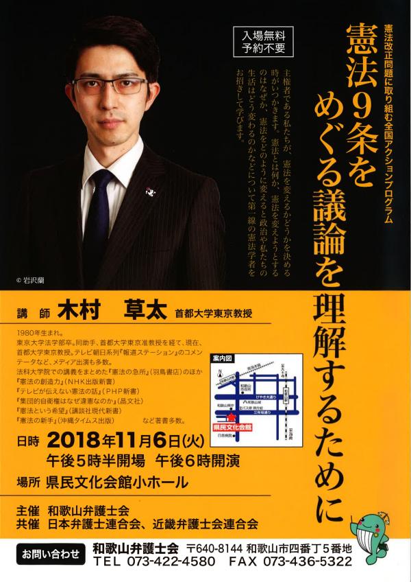 憲法改正問題に取り組む全国アクションプログラム 憲法９条をめぐる議論を理解するために