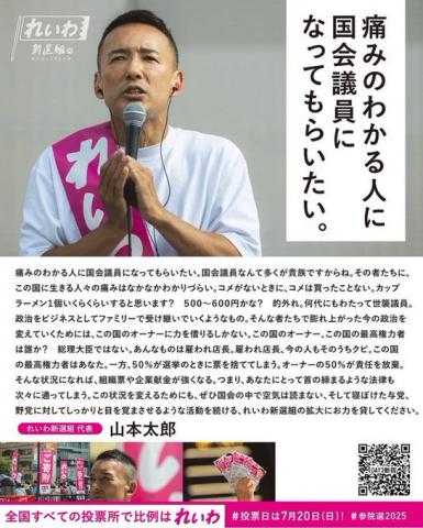 痛みの分かる人に国会銀になって貰いたい