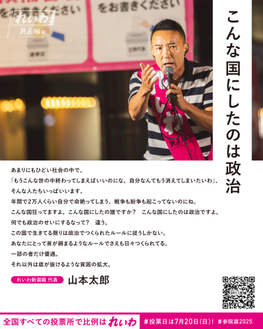 こんな国にしたのは政治