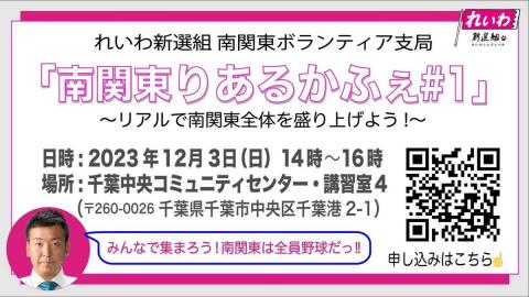 南関東リアルカフェ