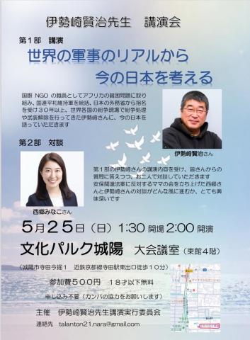 世界の軍事のリアルから今の日本を考える