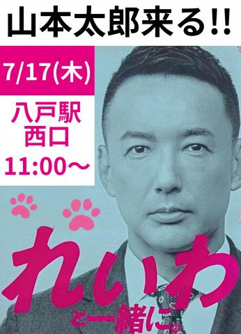 青森県・八戸市