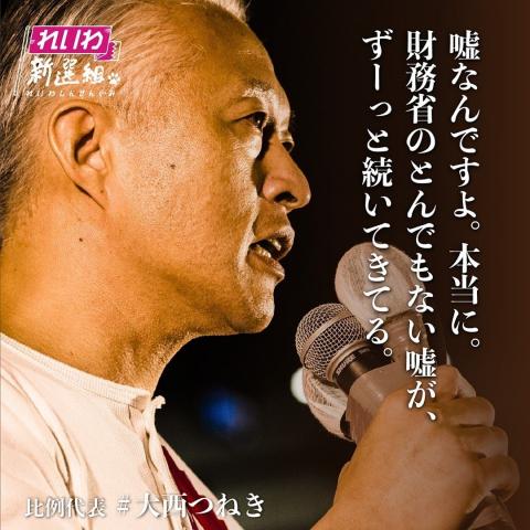 大西つねき - 元外資金融マン