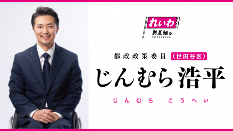 じんむら浩平