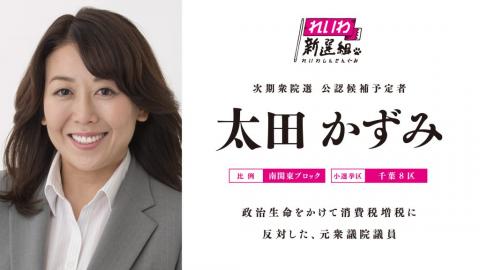 太田かずみ