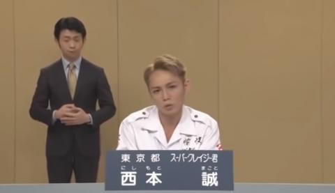 埼玉・戸田市選管「スーパークレイジー君の当選は無効」と判断 埼玉・戸田市選管「スーパークレイジー君の当選は無効」と判断