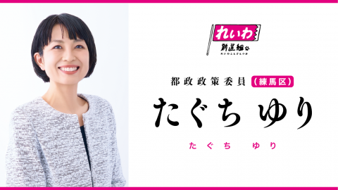 たぐちゆり