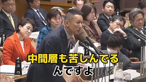 山本太郎の国会質問がネット上で話題！