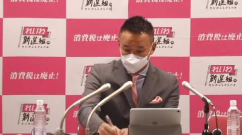 れいわ新撰組 山本太郎代表、東京選挙区から出馬を表明